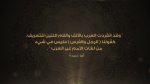 المنتقى من فتاوى اللغة والتفسير – 191 – هل قولنا ( رضي الله عنه ) خاص بالصحابة ؟