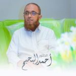 استعمال المحدثين (وحتى) و(بل حتى) – أ.د. أبو أوس الشمسان