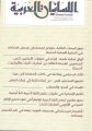 مركز الملك عبدالله لخدمة اللغة العربية يصدر (مجلة اللسانيات العربية)