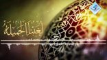 لغتنا الجميلة 01