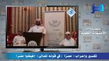 مقتطفات من الأمسيات اللغوية 01 – تفسير وإعراب (مصرًا) في قوله تعالى: {اهْبِطُوا مِصْرًا}