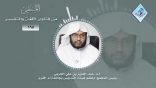 المنتقى من فتاوى اللغة والتفسير 01