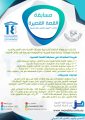 مسابقة القصة القصيرة الخاصة باليوم العالمي للغة العربية