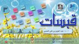 قبسات 03 – مثل الجنة.. في تأمّلات المتدّبرين..!!