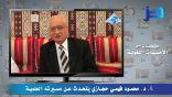 مقتطفات من الأمسيات اللغوية 03 – أ.د. محمود فهمي حجازي، وسيرته العلمية
