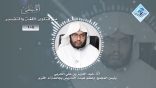 المنتقى من فتاوى اللغة والتفسير 04