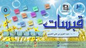 قبسات 05 – خَلْق الإنسان