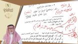 لباب الإعراب (06) – حرف التعريف علامة للاسم
