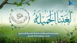 لغتنا الجميلة 07 – مزايا أهلت العربية لأن تحوز شرف كونها لغة التنزيل