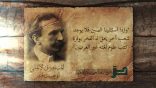 قالوا عن العربية 07