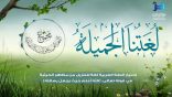 لغتنا الجميلة 08 – اختيار العربية من مظاهر الحيثية في قوله تعالى: {الله أَعلم حيث يجعل رسالته}