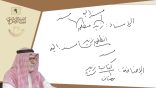 لباب الإعراب (09) – الإضافة علامة كالإسناد
