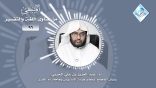 المنتقى من فتاوى اللغة والتفسير 09
