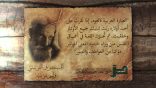 قالوا عن العربية 09