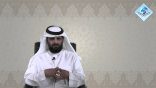 حياة المصطلح ( 1 ) لـ . د / سعيد بن محمد القرني