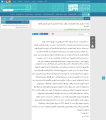 تغطية الصحف لاجتماع مجلس أمناء المجمع الرابع