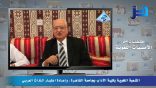 مقتطفات من الأمسيات اللغوية 10 – إعادة اعتبار التراث العربي