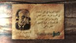 قالوا عن العربية 10
