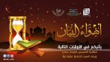 #أضواء_البيان 10