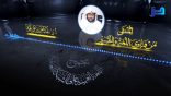 المنتقى من فتاوى اللغة والتفسير 101 – هل يقال: قبَحَهُ الله؟!