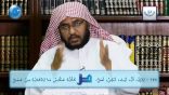 #نثر_الألفية – الحلقة (103)