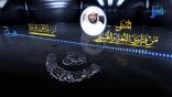 المنتقى من فتاوى اللغة والتفسير 105 – هل يُمنع من الصرف لفظ “أسود”؟