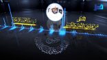 المنتقى من فتاوى اللغة والتفسير 106 – هل يقال: قال الله..حكايةً عن كذا؟
