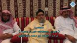 أمسية احتفاء بالأستاذ الدكتور / الشاهد محمد البوشيخي (الجزء الثاني)