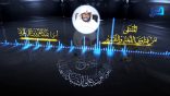 المنتقى من فتاوى اللغة والتفسير 107 – هل “الترشيح” مصدر للفعل “رشَّح”؟