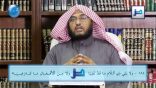 #نثر_الألفية – الحلقة (109)