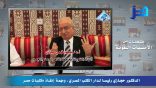 مقتطفات من الأمسيات اللغوية 11 – د. محمود فهمي حجازي ومهمة إنقاذ مكتبات مصر!