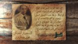 قالوا عن العربية 11