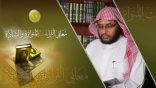 معاني القراءات المتواترة والشاذة 11 – سورة البقرة