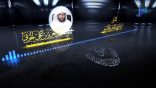 المنتقى من فتاوى اللغة والتفسير 111 – “ابدأ بالأهم فالأهم” هل هذه العبارة صحيحة؟