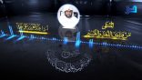 المنتقى من فتاوى اللغة والتفسير 112 – راء (الله أكبر) وصلاً ووقفًا..!!