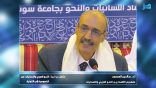 مقتطفات لغوية 112 – مفهوم الكلمة بين النحو العربي واللسانيات