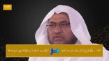 #نثر_الألفية – الحلقة (113)