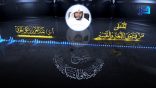 المنتقى من فتاوى اللغة والتفسير 113 – ضبط دال (مقدمة)، ورسم ألف (رضا)