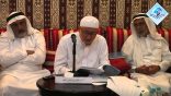 محاضرة التفسير اللغوي لأسماء مكة المكرمة – لـ أ.د/ رياض بن حسن الخوّام – الجزء الثالث