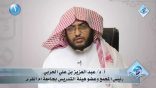 نثر الألفية (الحلقة الأولى) – لـ أ.د. عبدالعزيز الحربي