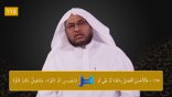#نثر_الألفية – الحلقة (114)