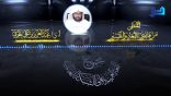 المنتقى من فتاوى اللغة والتفسير 115 – على من تُطلَقُ لفظة “العلَّامة”؟