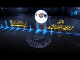 المنتقى من فتاوى اللغة والتفسير 116 – هل يجوز أن يقال في وصف الأنثى “بطلة”، “شجاعة”؟