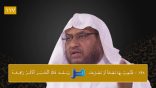 #نثر_الألفية – الحلقة (117)