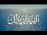 #نثر_الألفية (الحلقة الثالثة) – لـ أ.د. عبدالعزيز الحربي