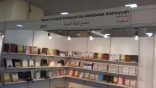 مشاركة المجمع في معرض إسطنبول الدولي للكتاب العربي