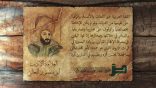 قالوا عن العربية 12