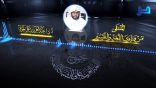 المنتقى من فتاوى اللغة والتفسير 120 – هل للتوسع في معرفة معاني الألفاظ أثر في تفسير الأحلام؟