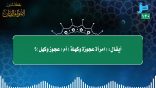 مقتطفات 120 – أيقال: (امرأة عجوزة وكهلة) أم (عجوز وكهل)؟