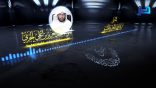 المنتقى من فتاوى اللغة والتفسير 121 – معنى المد والإمداد